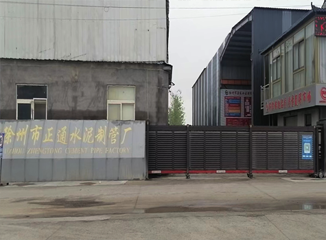 徐州市（shì）羞羞视频免费在线观看水泥製管（guǎn）廠（chǎng）