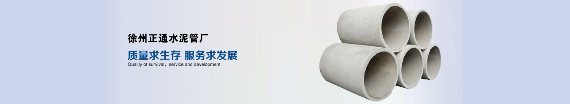 徐（xú）州（zhōu）市（shì）羞羞视频免费在线观看水泥製管廠